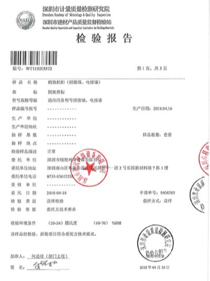 拼接墻、電視墻檢測報告